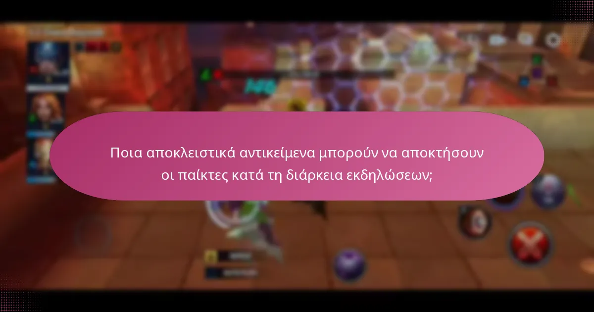 Πώς μπορούν οι παίκτες να κερδίσουν μοναδικές ανταμοιβές στο Marvel Future Fight;