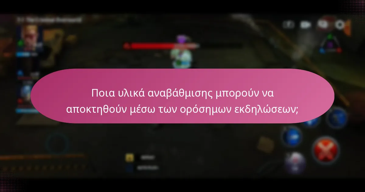 Ποια αποκλειστικά αντικείμενα περιλαμβάνονται στους ορόσημους βραβείων εκδηλώσεων;