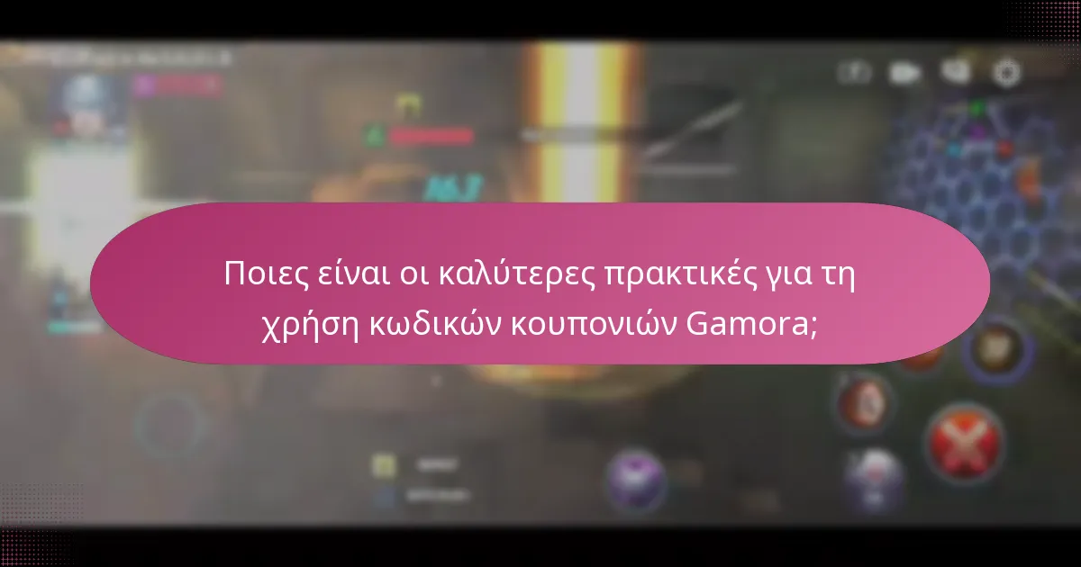 Ποιες εποχιακές προωθήσεις προσφέρονται για την Gamora;