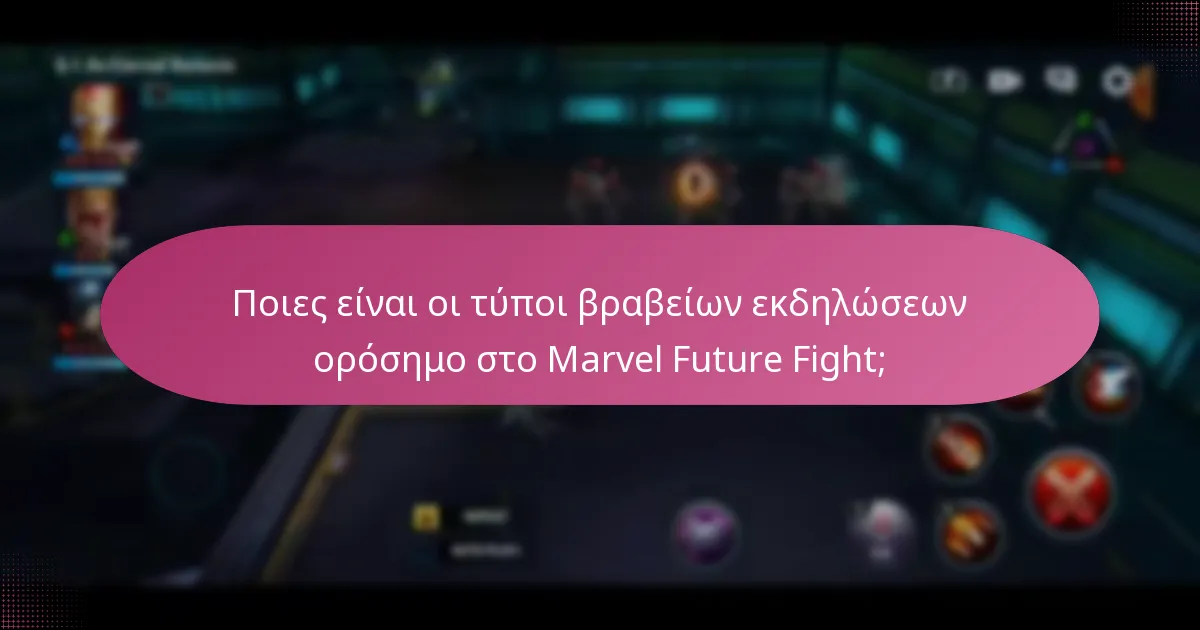 Πώς λειτουργούν οι εκδηλώσεις ορόσημο στο Marvel Future Fight;