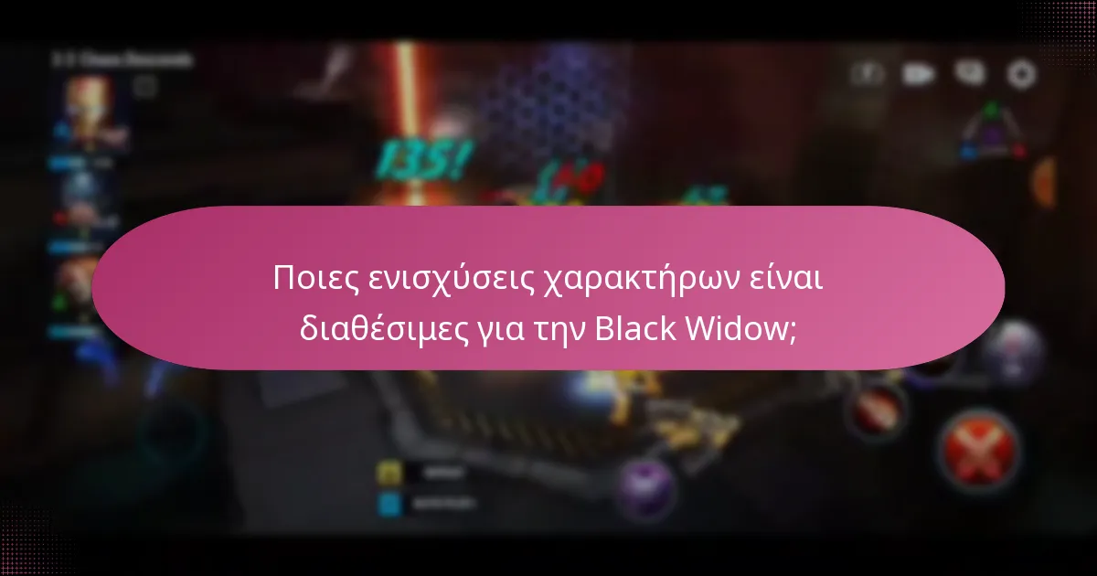 Πώς μπορώ να κερδίσω tokens εκδηλώσεων που σχετίζονται με την Black Widow;