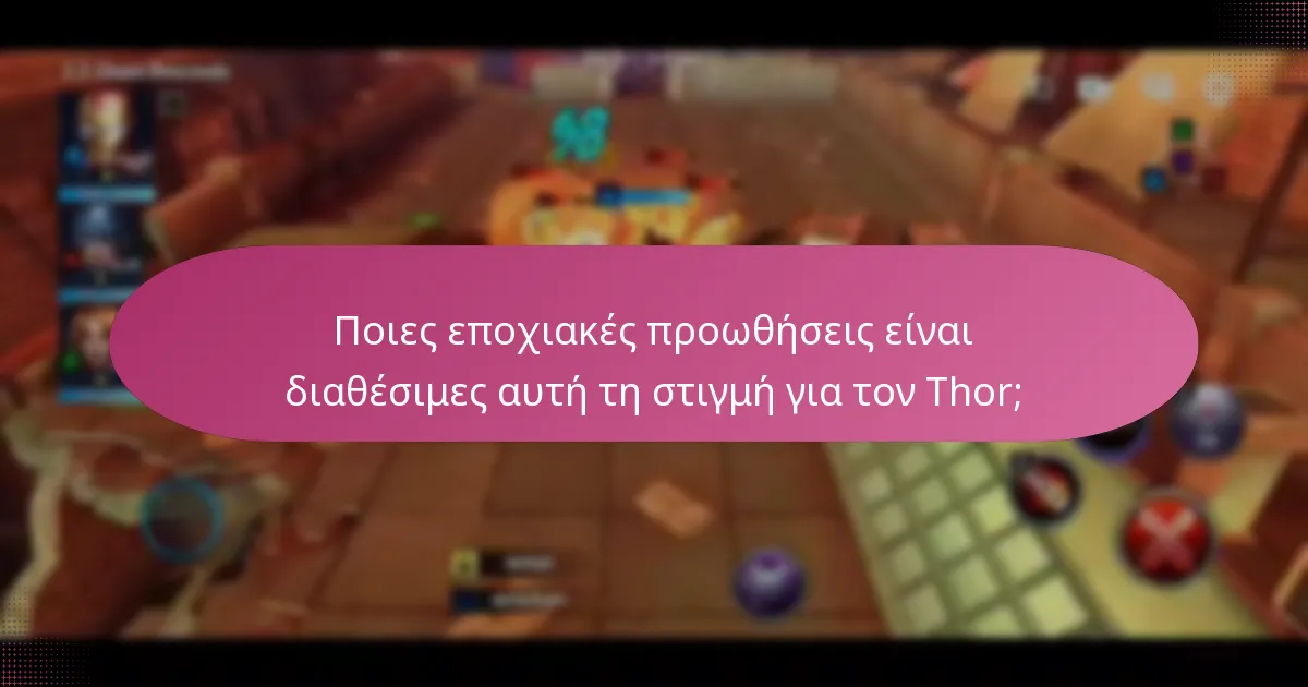 Τι είναι οι μπόνους κρύσταλλοι στον Thor και πώς μπορούν να αποκτηθούν;