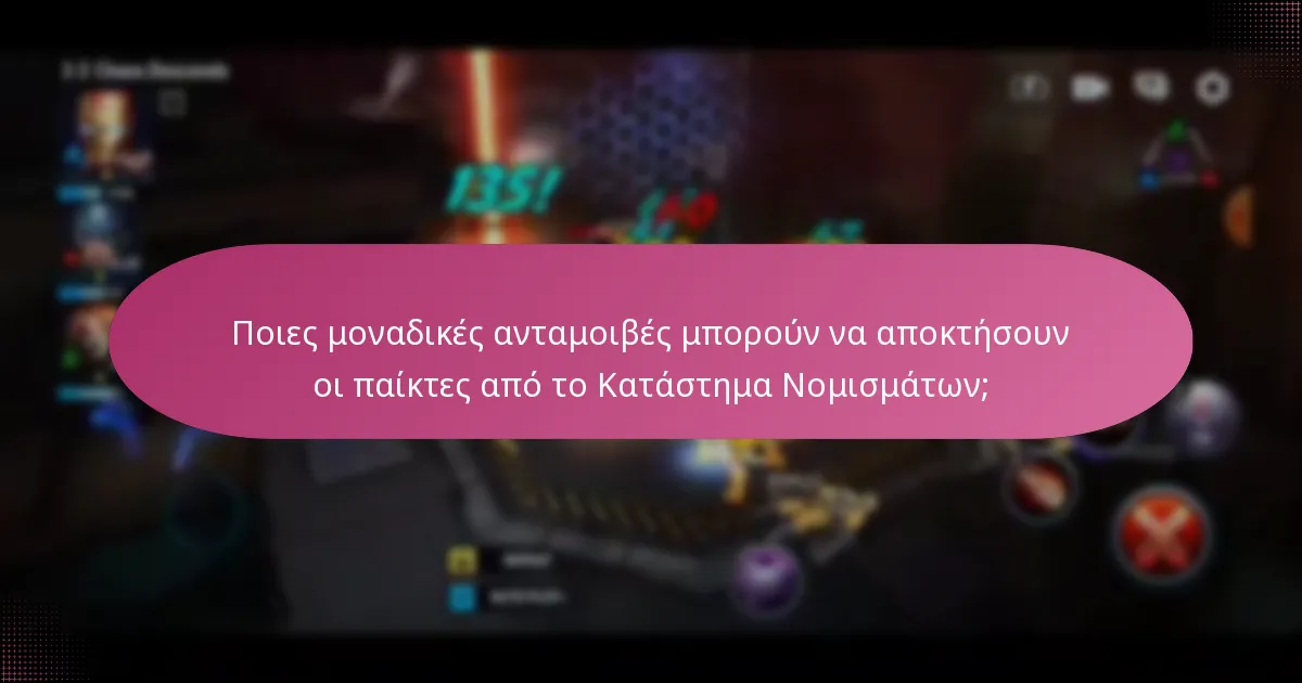 Πώς λειτουργεί το premium νόμισμα στο Marvel Future Fight;