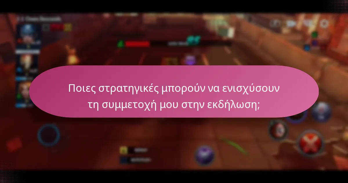 Πώς συγκρίνονται τα τρέχοντα βραβεία εκδήλωσης με προηγούμενες εκδηλώσεις;