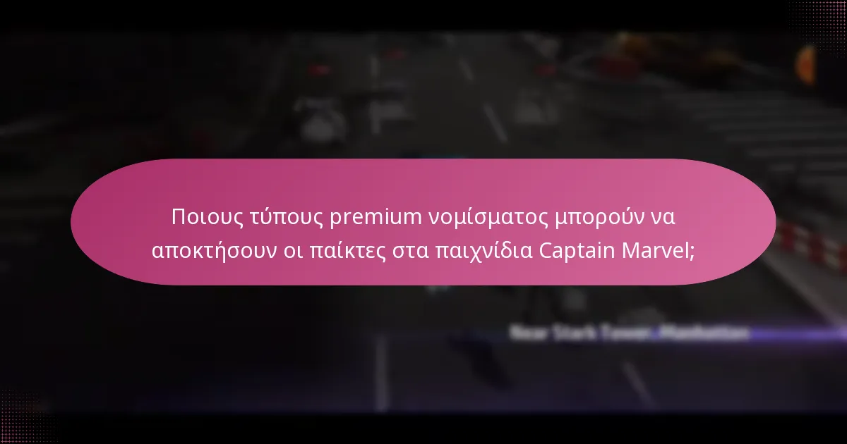 Ποια ειδικά αντικείμενα μπορούν να αποκτηθούν με κωδικούς κουπονιών και προωθήσεις;