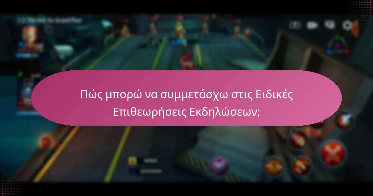 Τι είναι οι ενισχύσεις χαρακτήρων και πώς λειτουργούν;