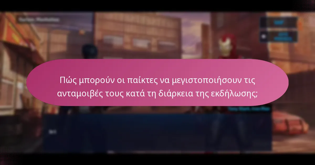 Πότε πραγματοποιείται η εορταστική εκδήλωση;