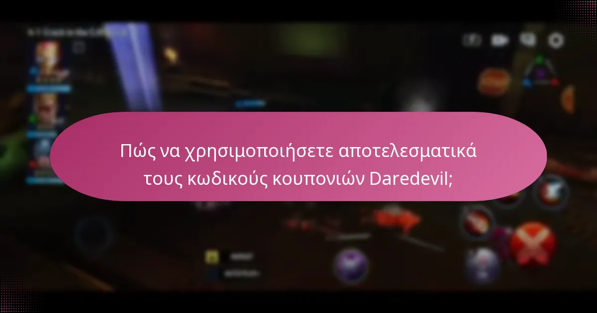 Τι είναι οι προσφορές περιορισμένου χρόνου που σχετίζονται με το Daredevil;