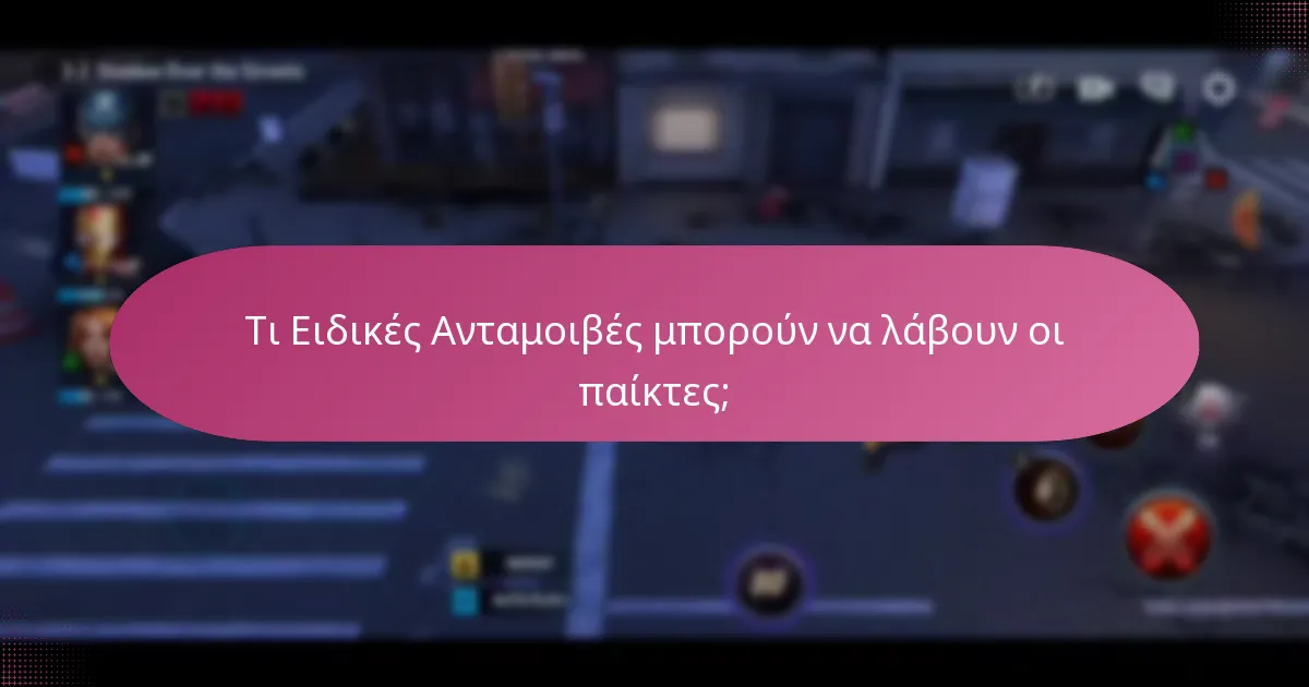 Πώς λειτουργούν οι Βελτιώσεις Χαρακτήρων;
