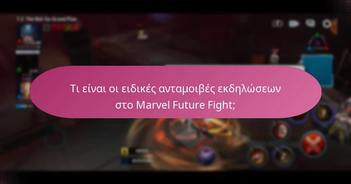 Τι είναι οι επιλογείς χαρακτήρων και πώς λειτουργούν;